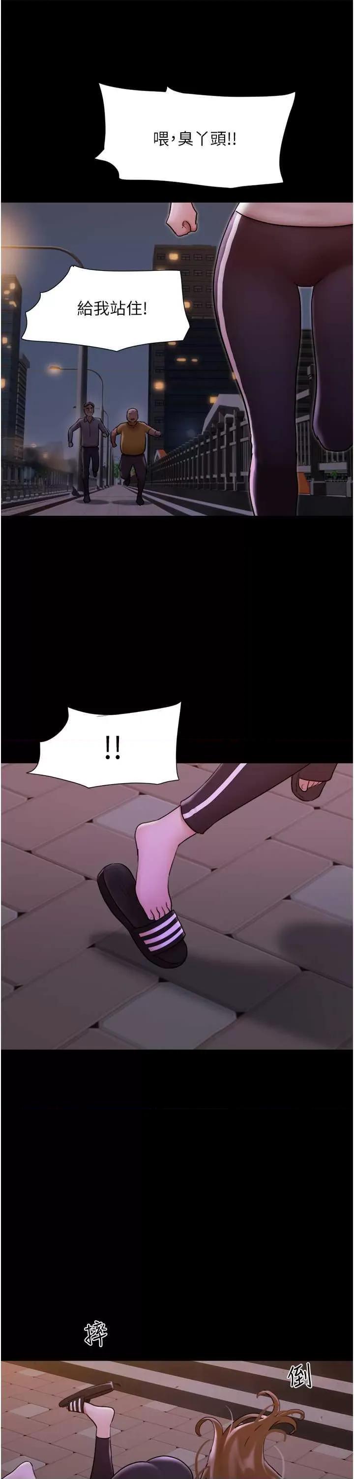 我的兵变女友 我的兵变女友-第48话 第12页