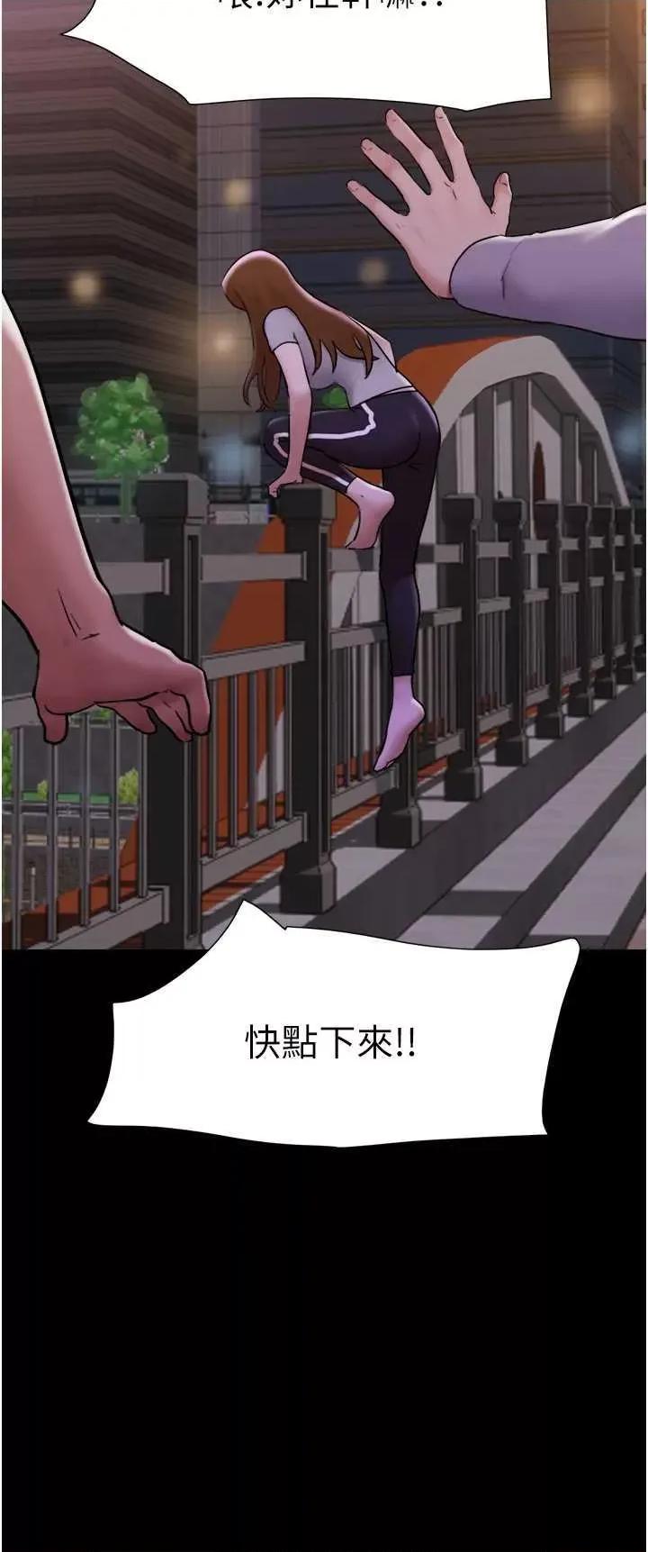 我的兵变女友 我的兵变女友-第48话 第15页