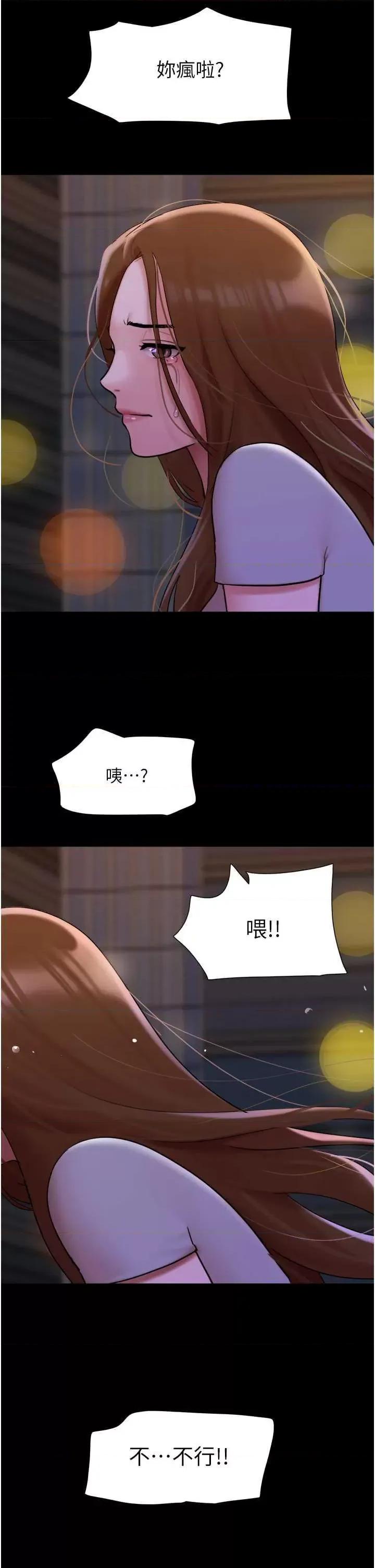 我的兵变女友 我的兵变女友-第48话 第16页