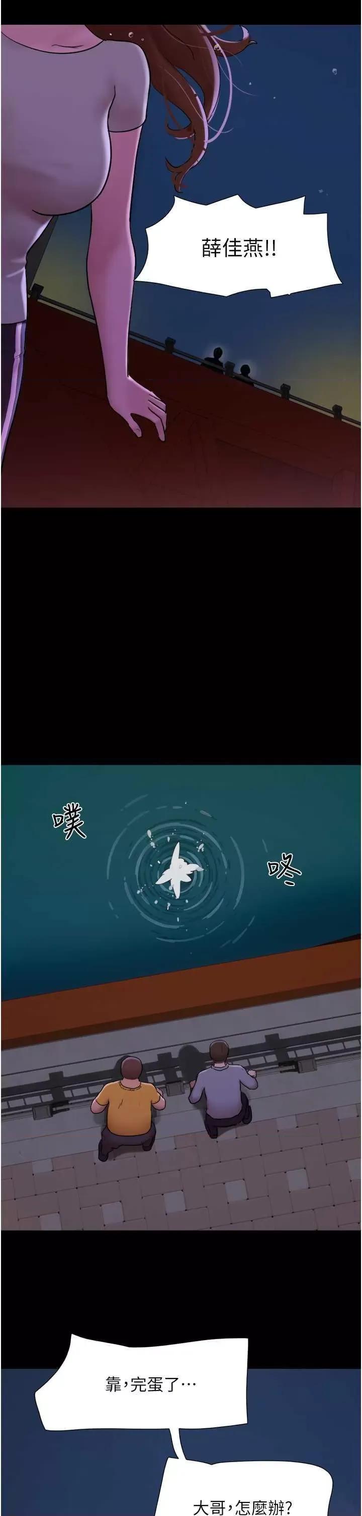 我的兵变女友 我的兵变女友-第48话 第17页