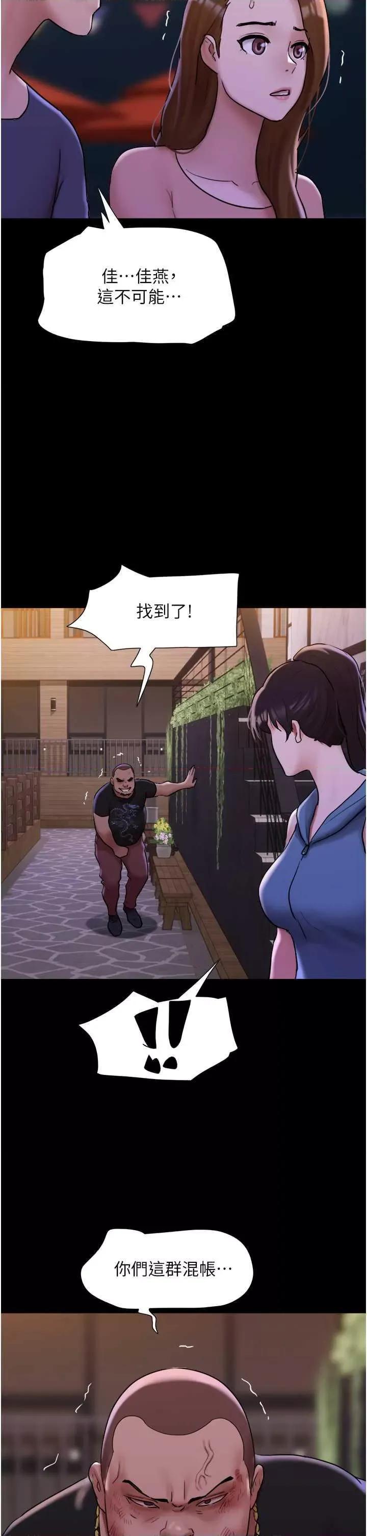 我的兵变女友 我的兵变女友-第48话 第19页