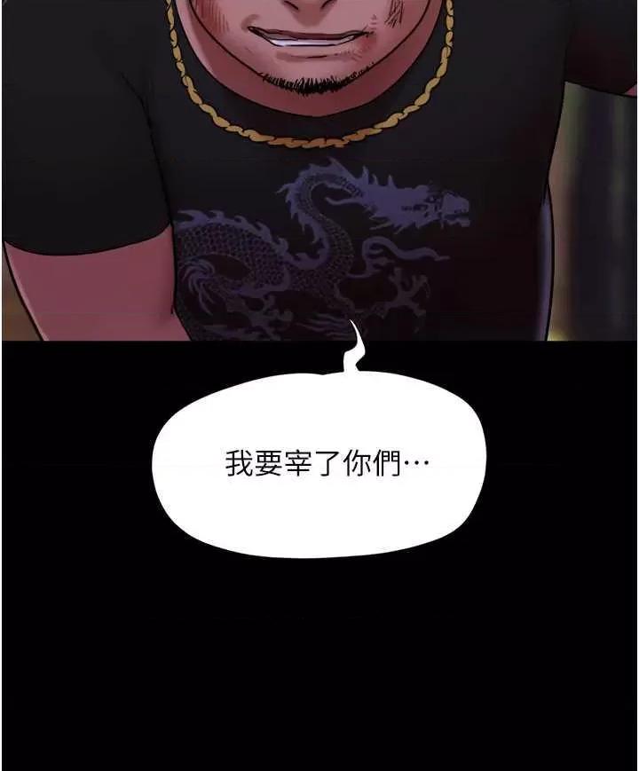 我的兵变女友 我的兵变女友-第48话 第20页