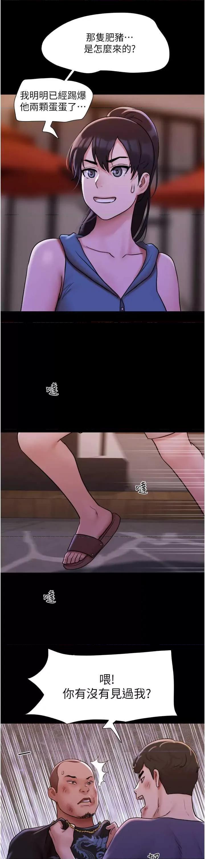 我的兵变女友 我的兵变女友-第48话 第21页