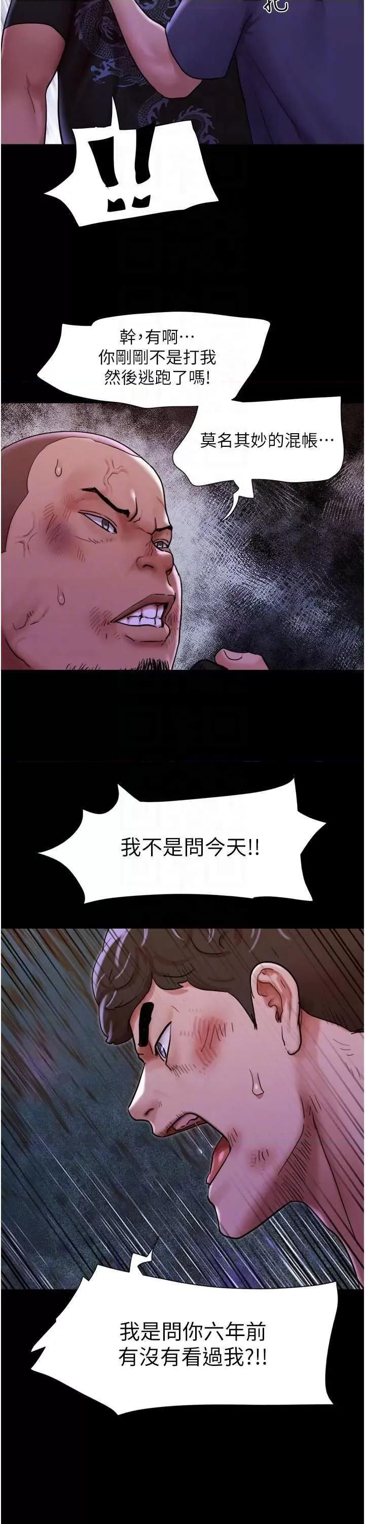 我的兵变女友 我的兵变女友-第48话 第22页