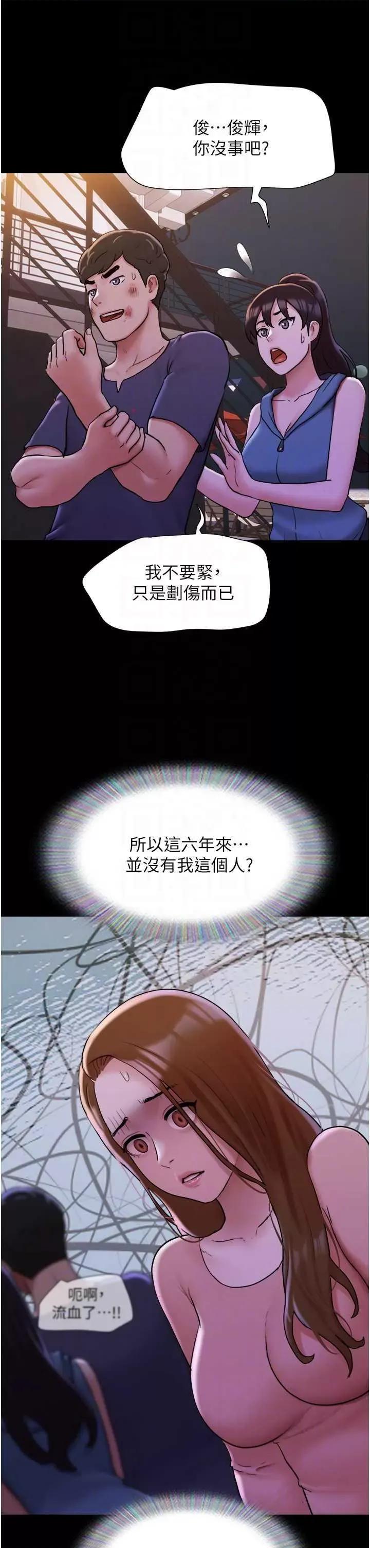我的兵变女友 我的兵变女友-第48话 第24页