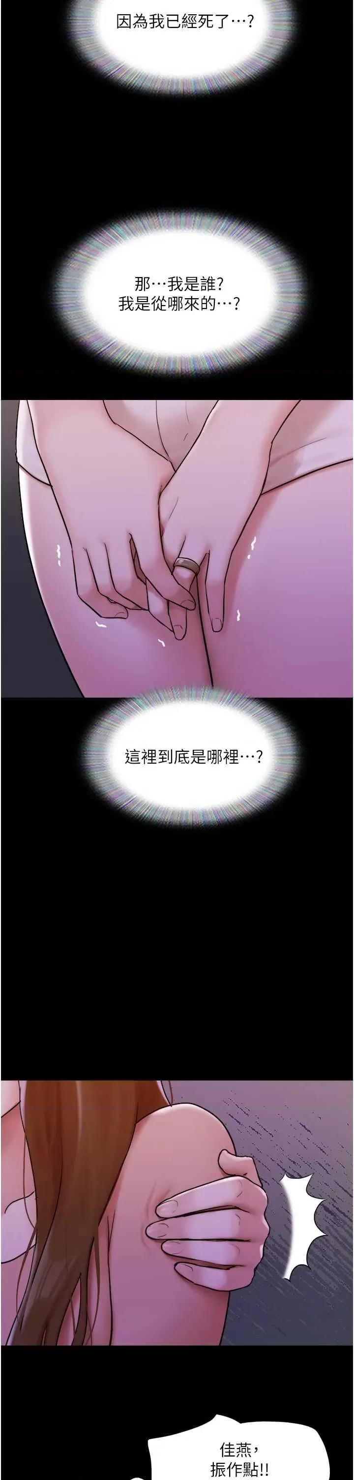 我的兵变女友 我的兵变女友-第48话 第25页