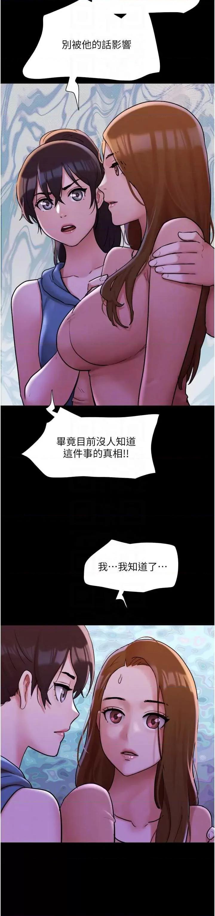 我的兵变女友 我的兵变女友-第48话 第26页