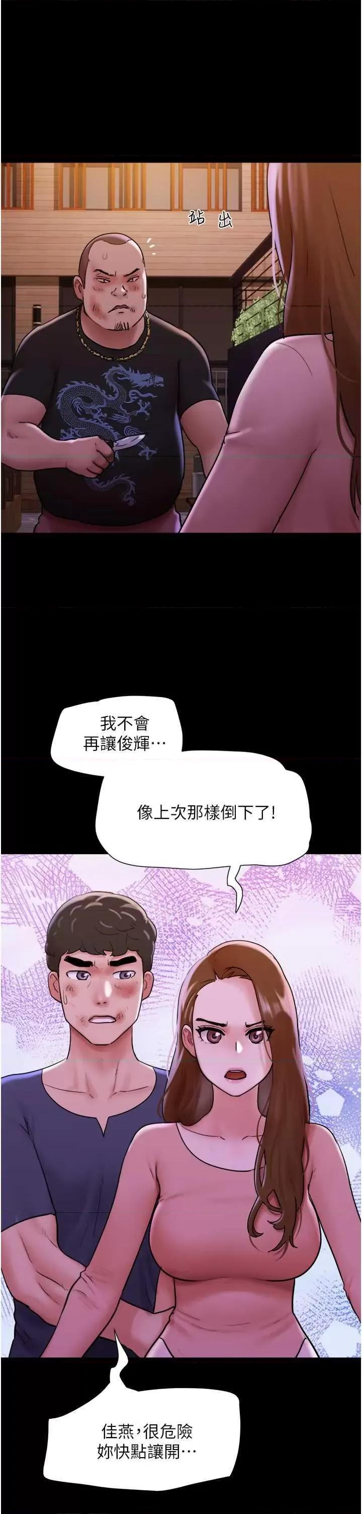 我的兵变女友 我的兵变女友-第48话 第27页