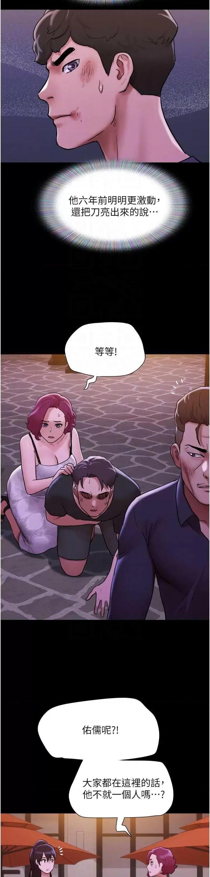 我的兵变女友 我的兵变女友-第48话 第30页