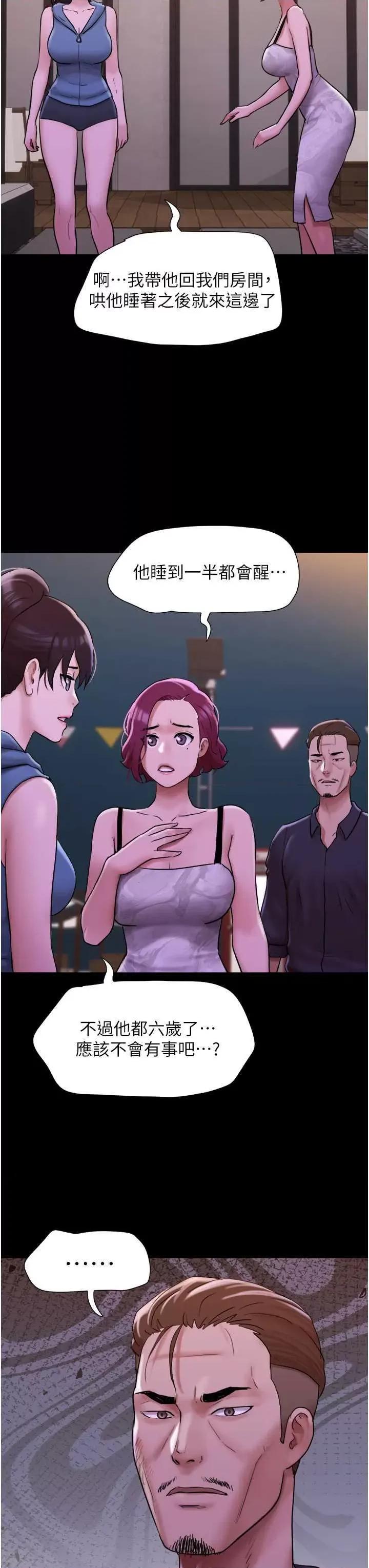 我的兵变女友 我的兵变女友-第48话 第31页