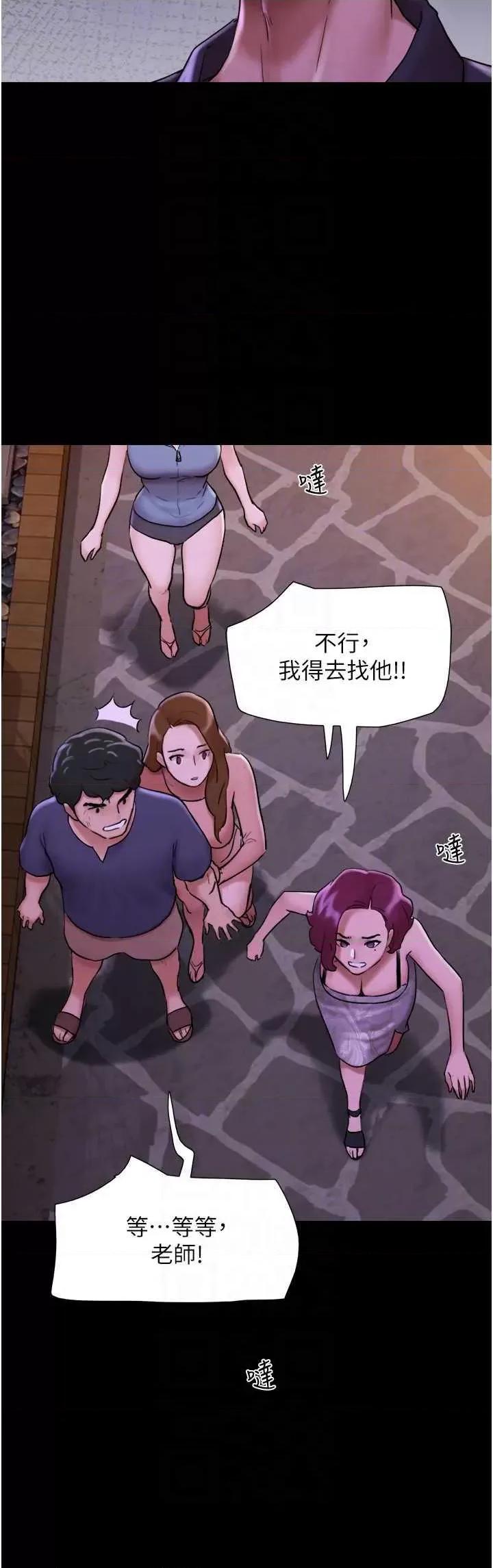 我的兵变女友 我的兵变女友-第48话 第32页