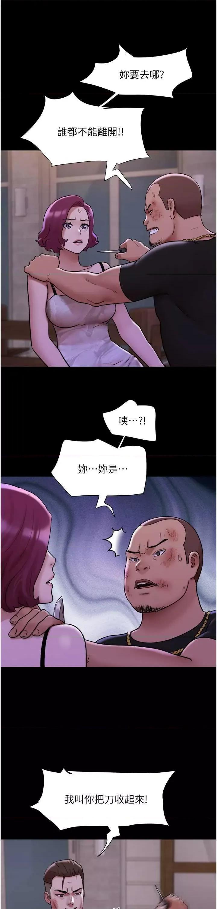 我的兵变女友 我的兵变女友-第48话 第33页