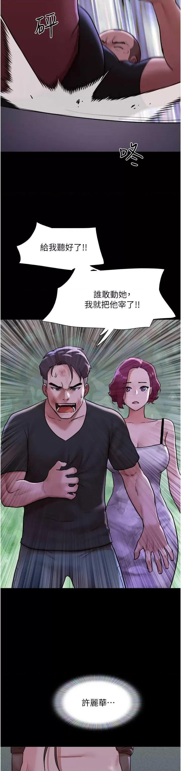 我的兵变女友 我的兵变女友-第48话 第35页