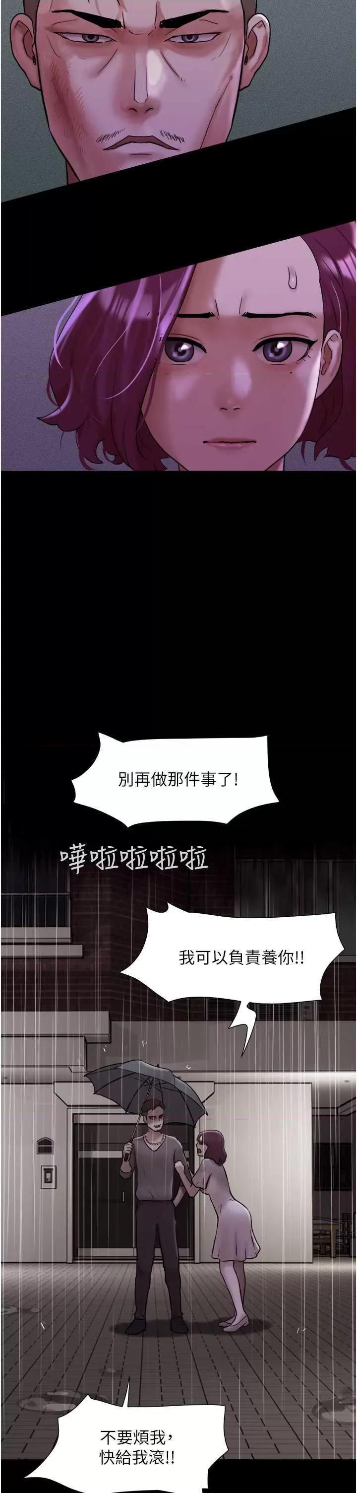 我的兵变女友 我的兵变女友-第48话 第36页