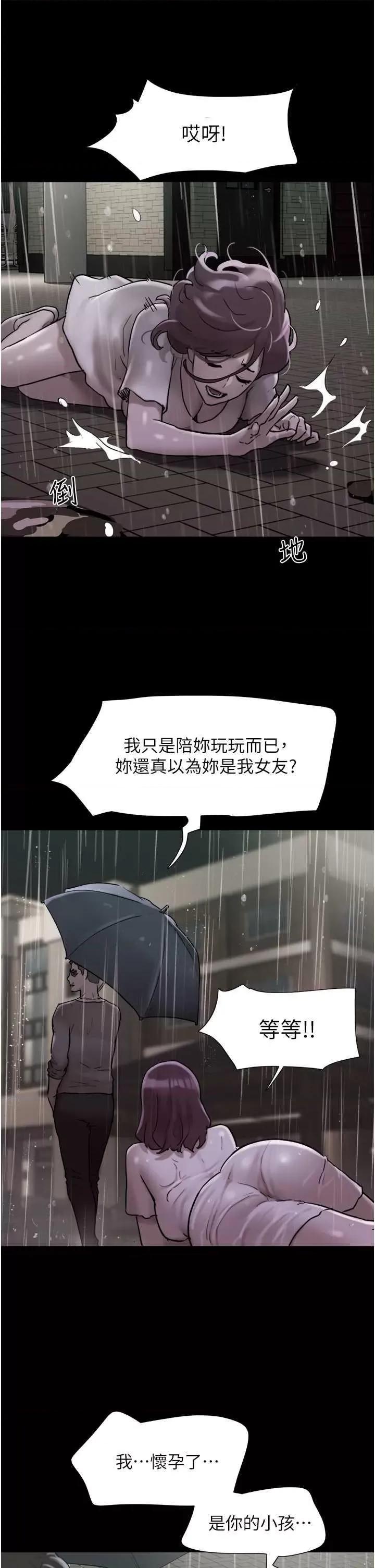我的兵变女友 我的兵变女友-第48话 第38页