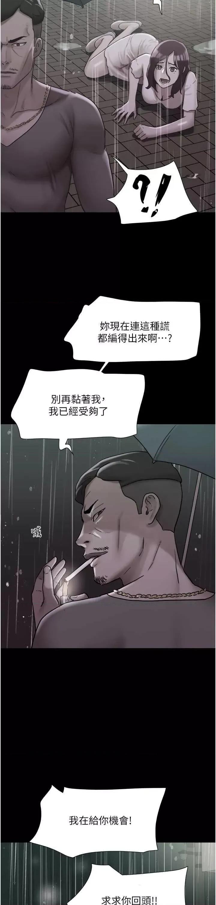 我的兵变女友 我的兵变女友-第48话 第39页