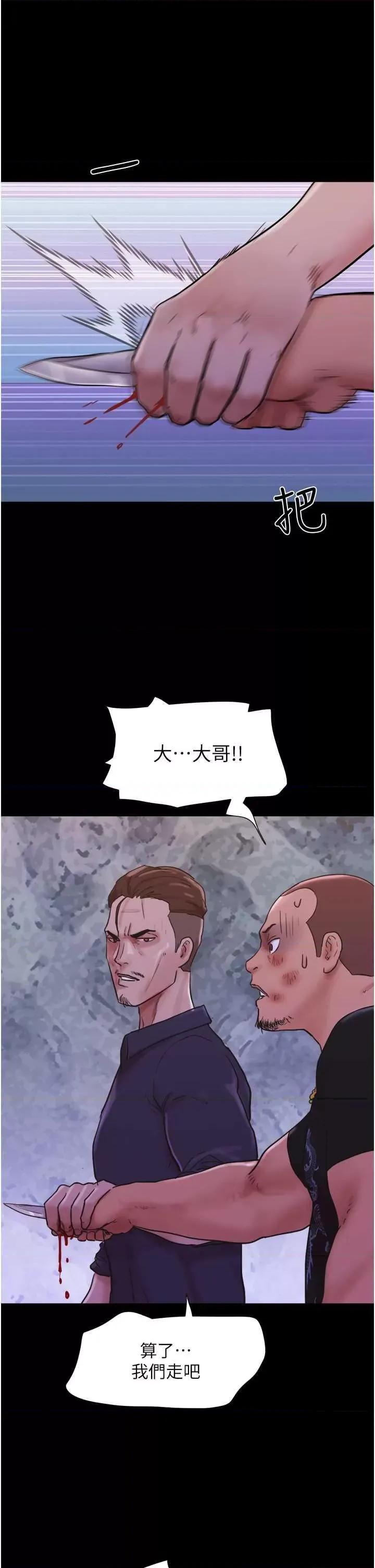 我的兵变女友 我的兵变女友-第48话 第43页
