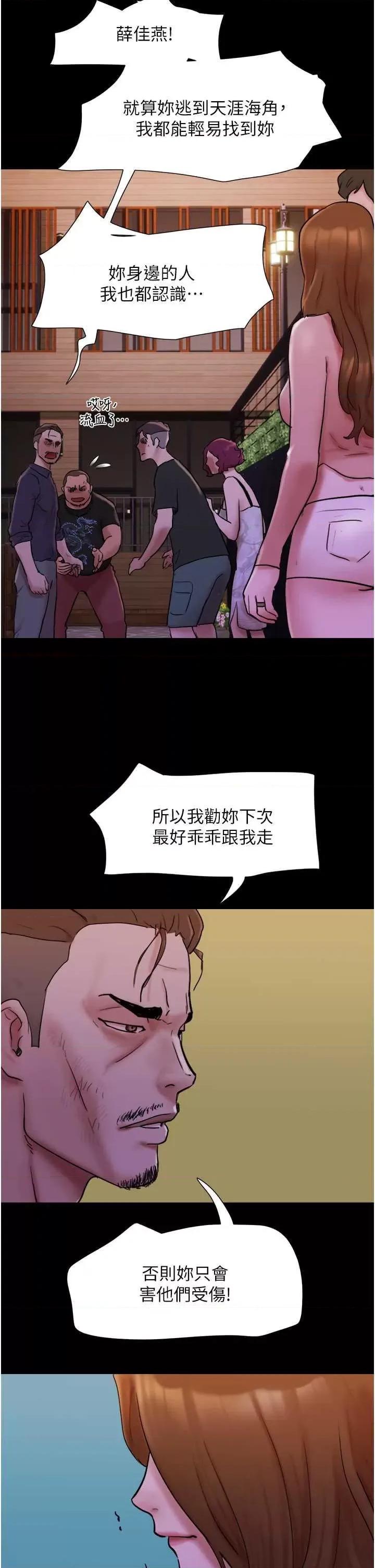我的兵变女友 我的兵变女友-第48话 第44页