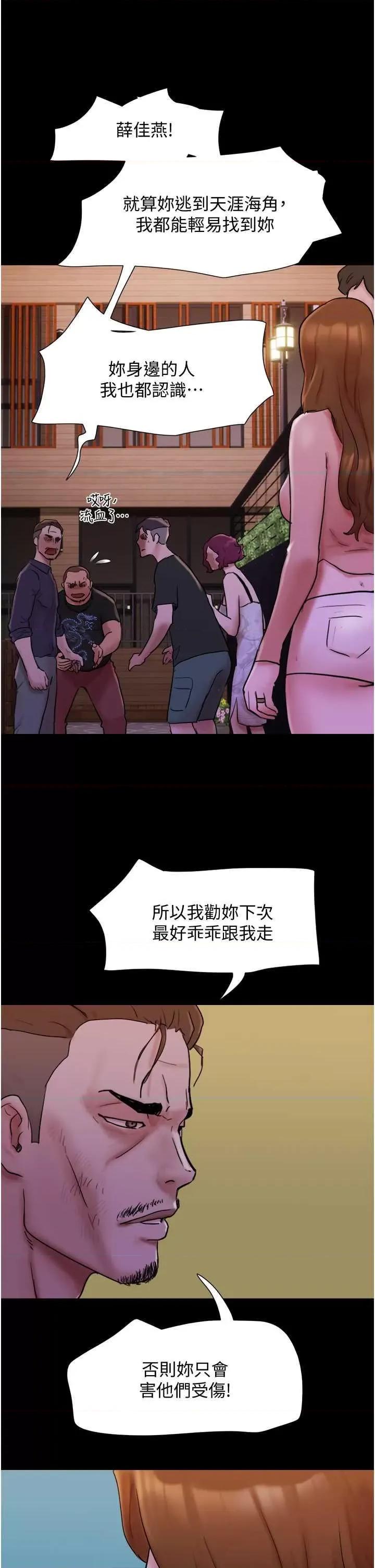 我的兵变女友 我的兵变女友 49 第2页