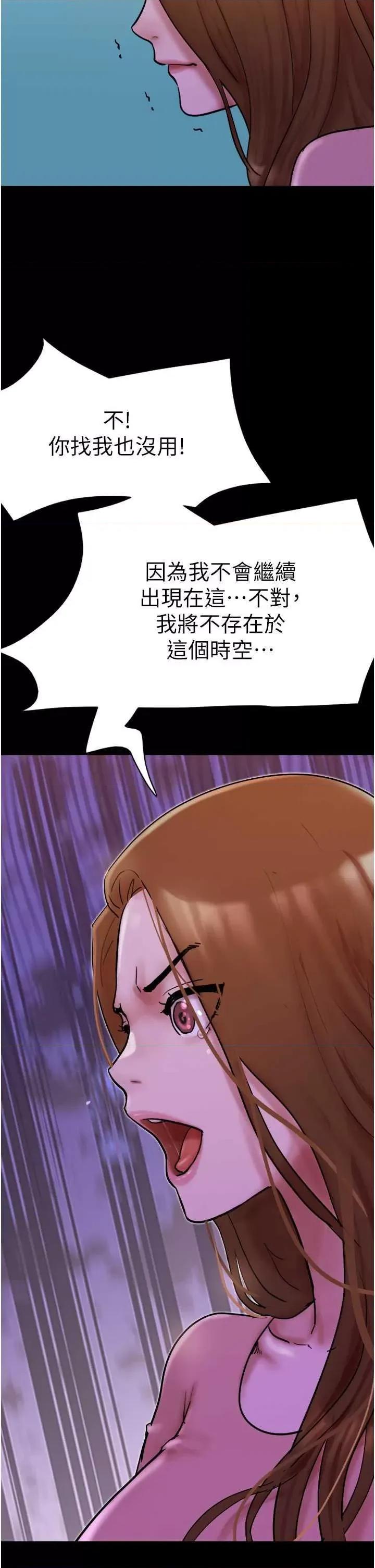我的兵变女友 我的兵变女友 49 第3页
