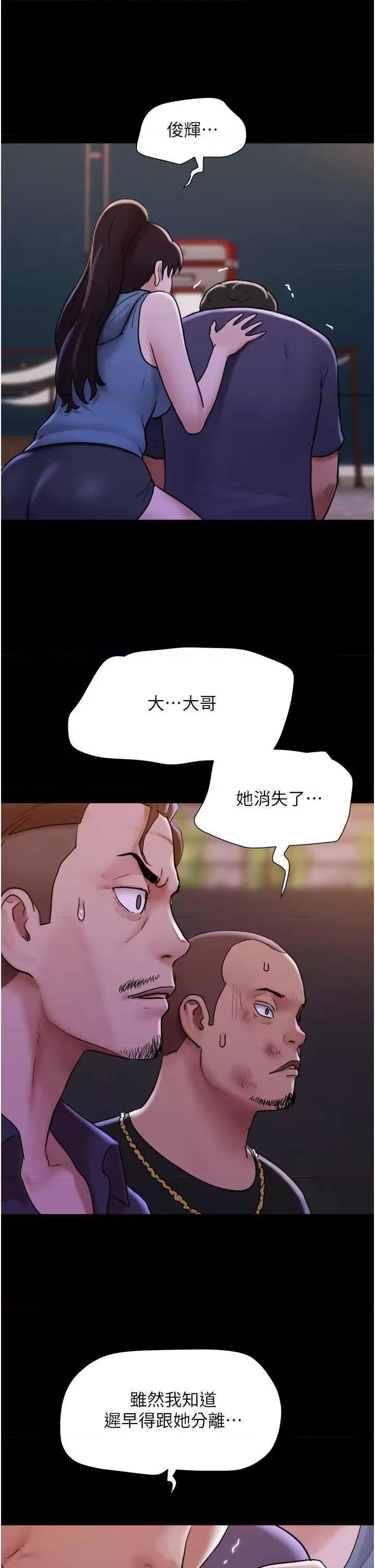 我的兵变女友 我的兵变女友 49 第11页