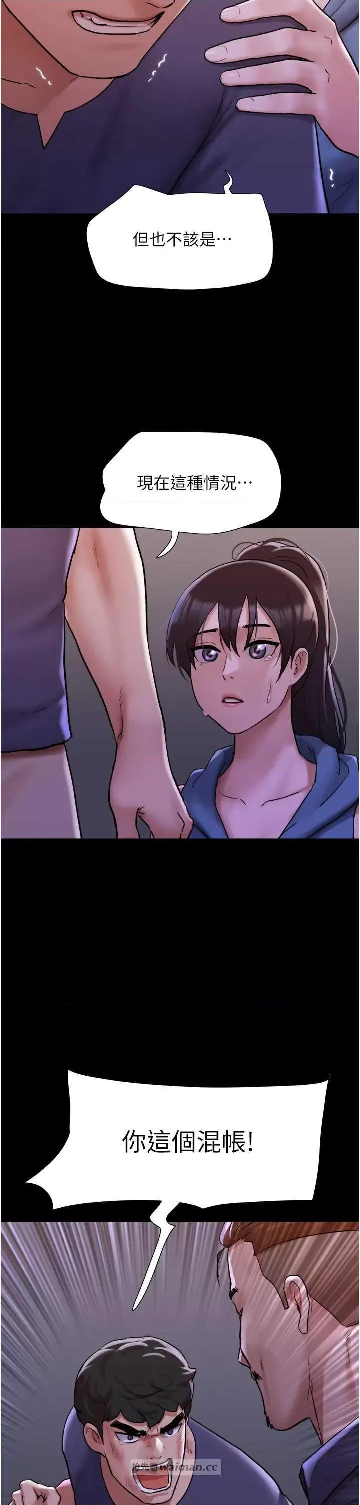我的兵变女友 我的兵变女友 49 第12页