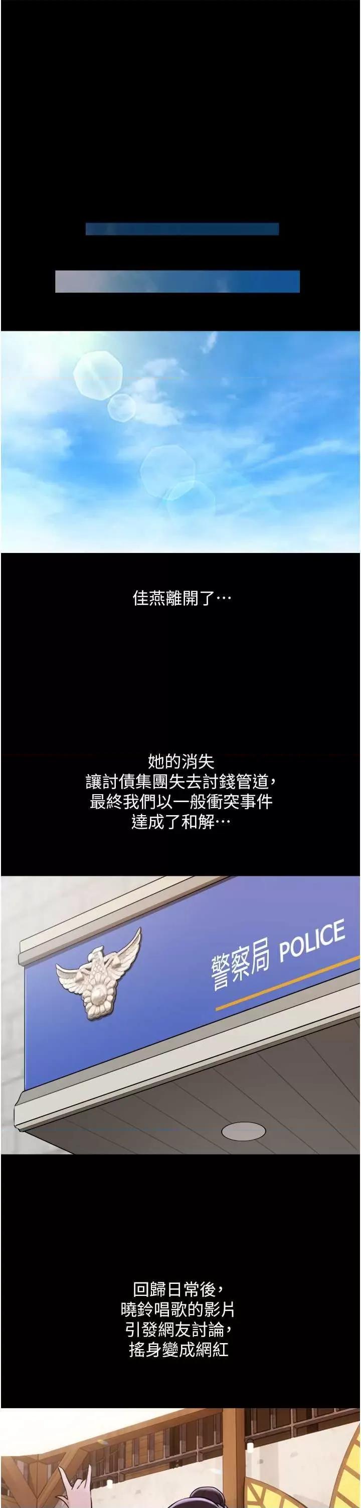 我的兵变女友 我的兵变女友 49 第17页