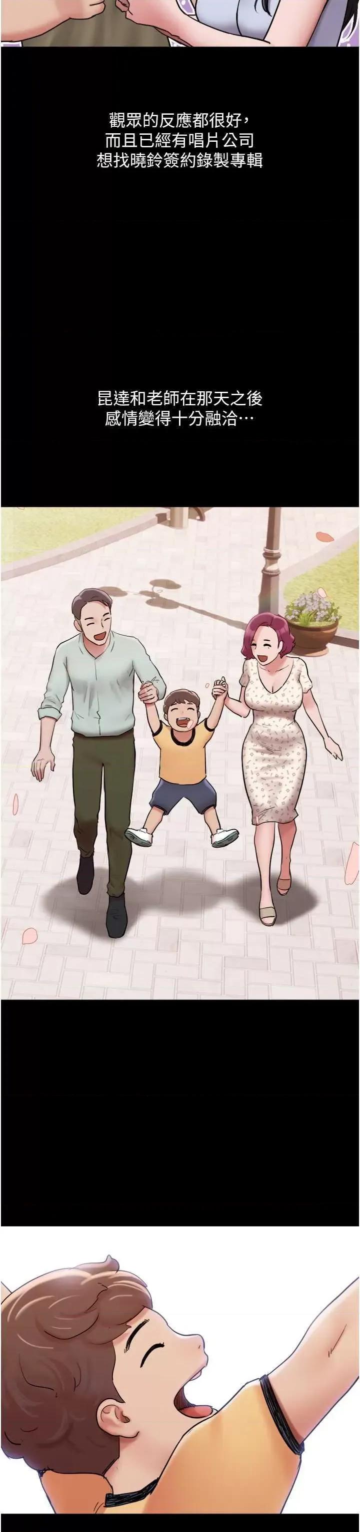我的兵变女友 我的兵变女友 49 第19页