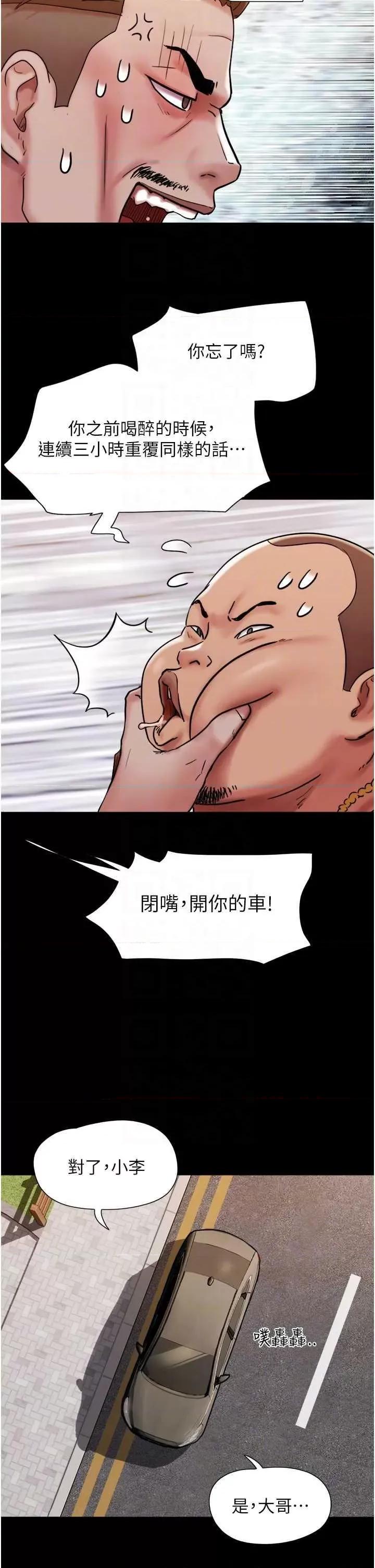 我的兵变女友 我的兵变女友 49 第22页