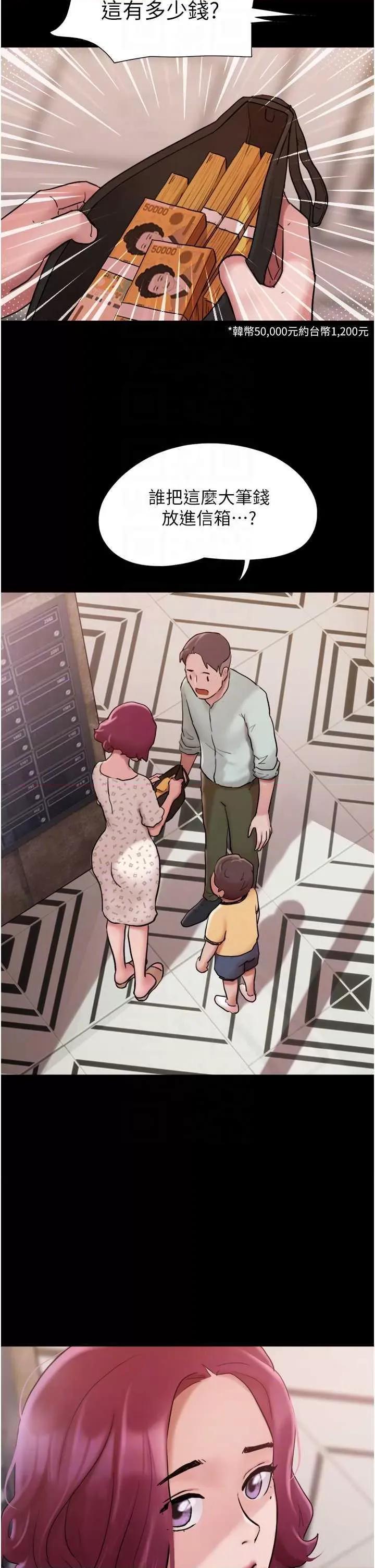 我的兵变女友 我的兵变女友 49 第24页