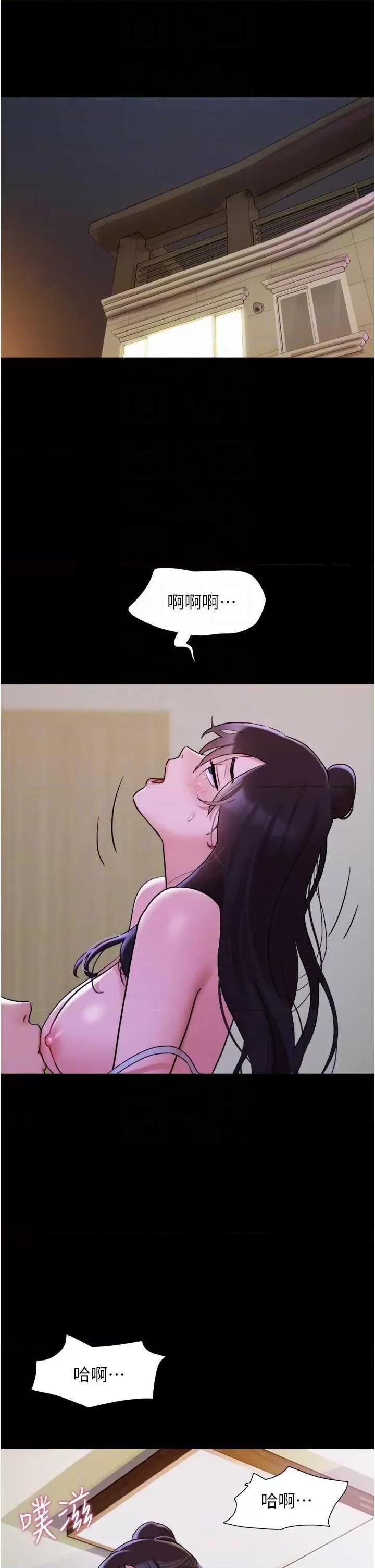 我的兵变女友 我的兵变女友 49 第26页
