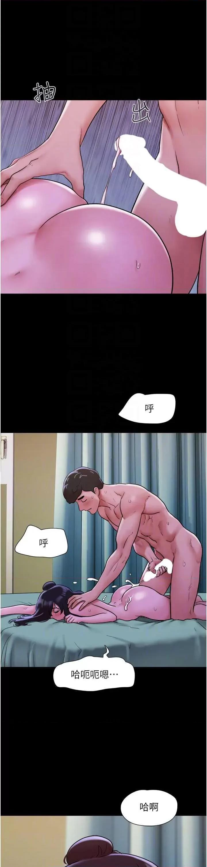 我的兵变女友 我的兵变女友 49 第32页
