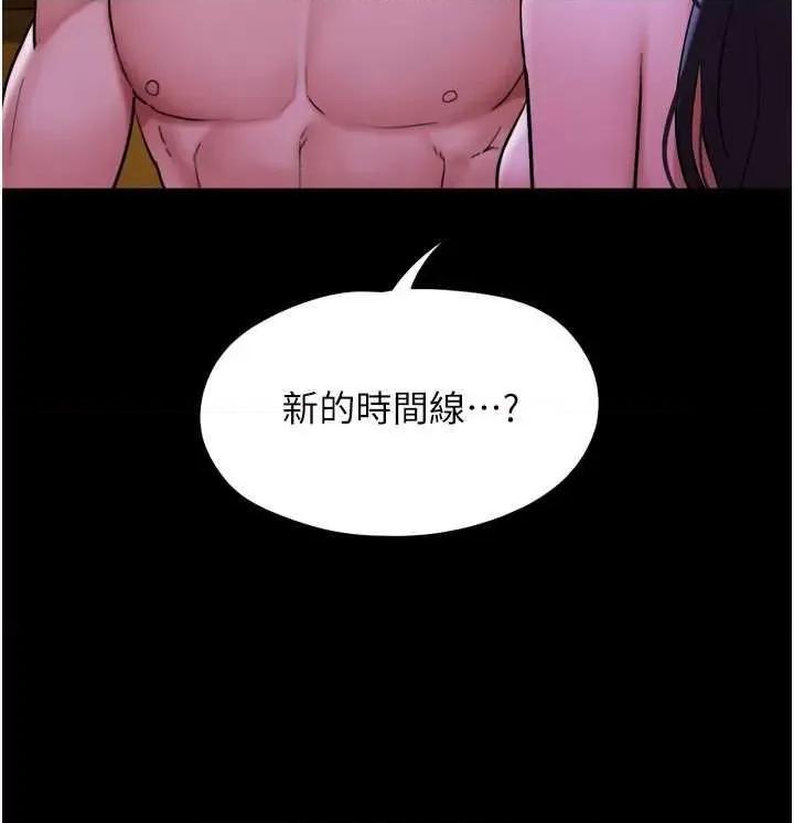 我的兵变女友 我的兵变女友 49 第36页