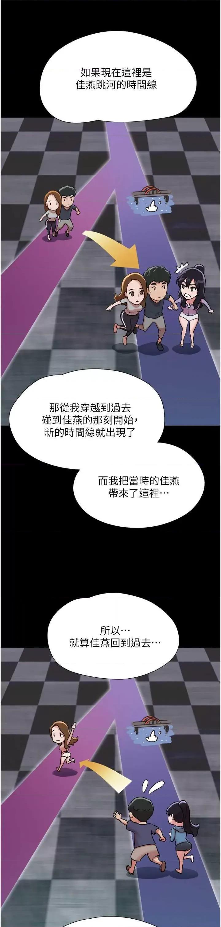 我的兵变女友 我的兵变女友 49 第37页