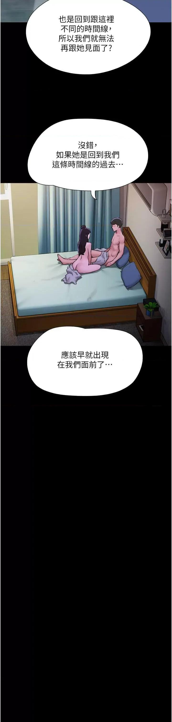 我的兵变女友 我的兵变女友 49 第38页