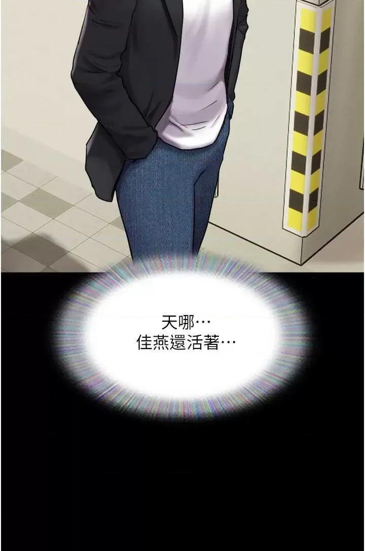 我的兵变女友 我的兵变女友 49 第46页
