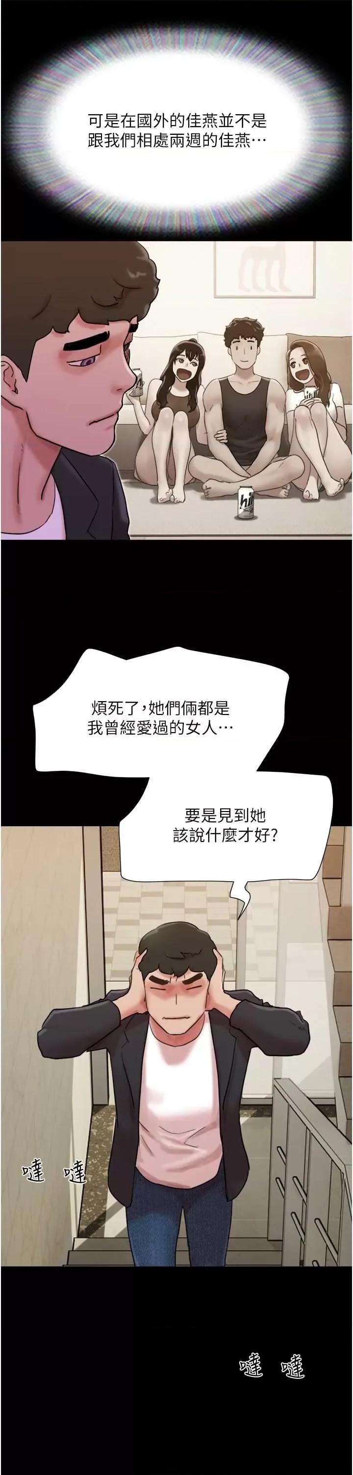 我的兵变女友 我的兵变女友 49 第47页