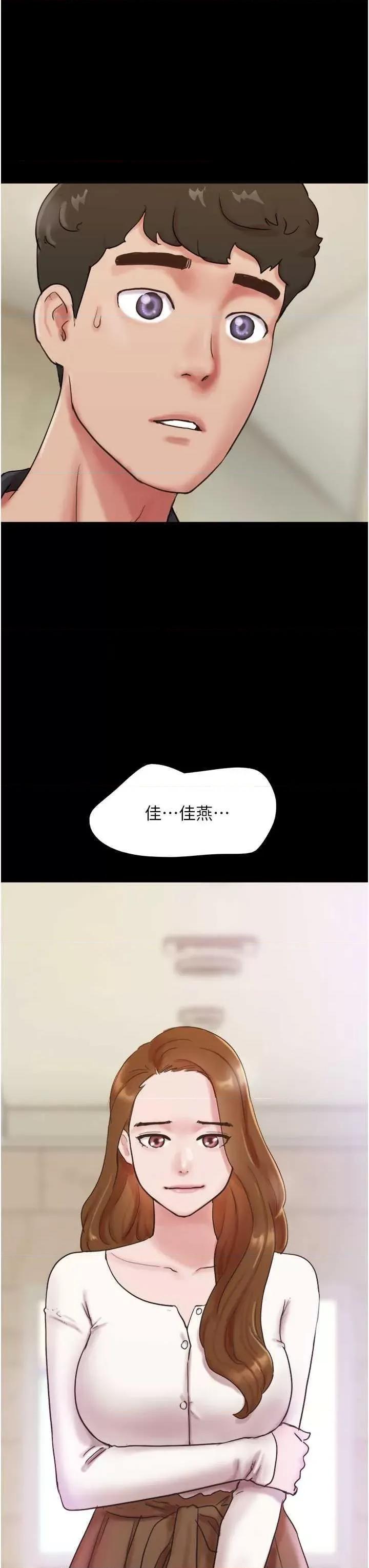 我的兵变女友 我的兵变女友 50 第4页