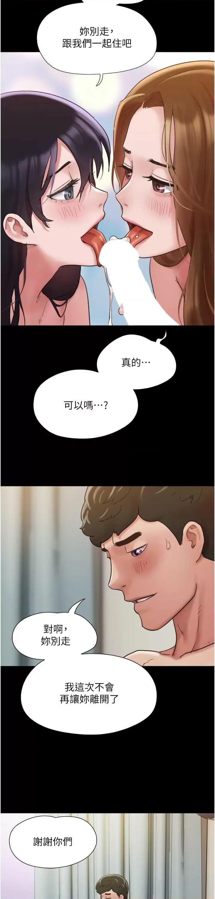我的兵变女友 我的兵变女友 50 第36页