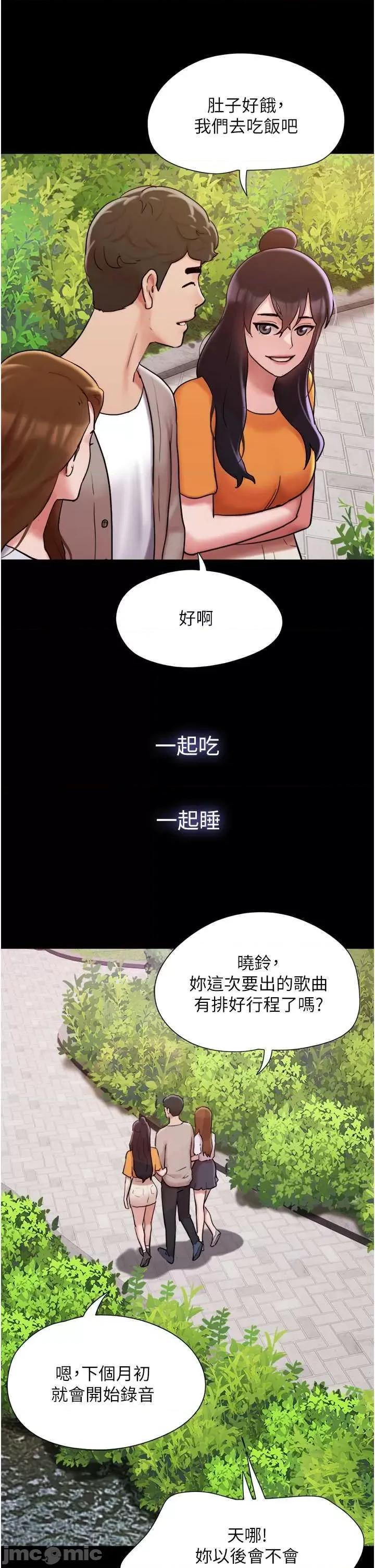 我的兵变女友 我的兵变女友 50 第40页