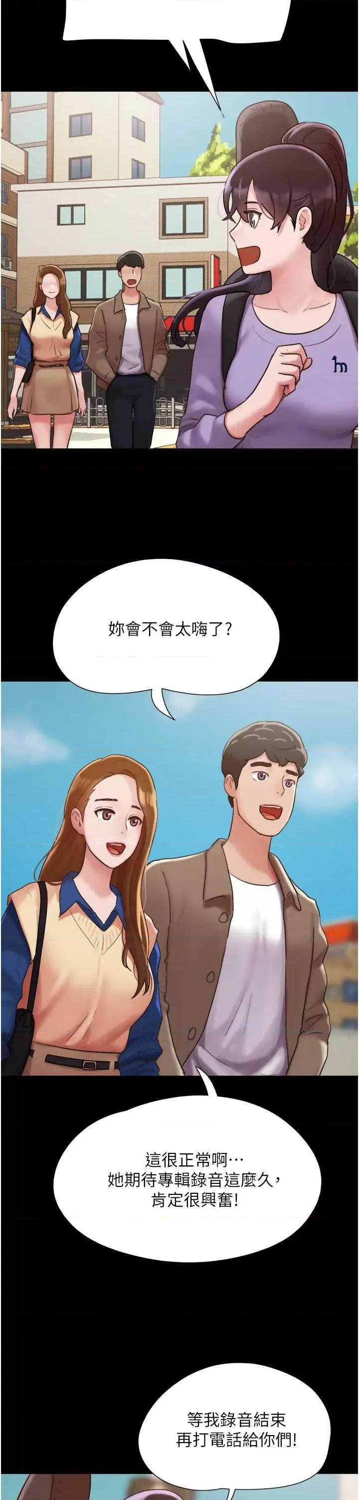 我的兵变女友 我的兵变女友 50 第44页