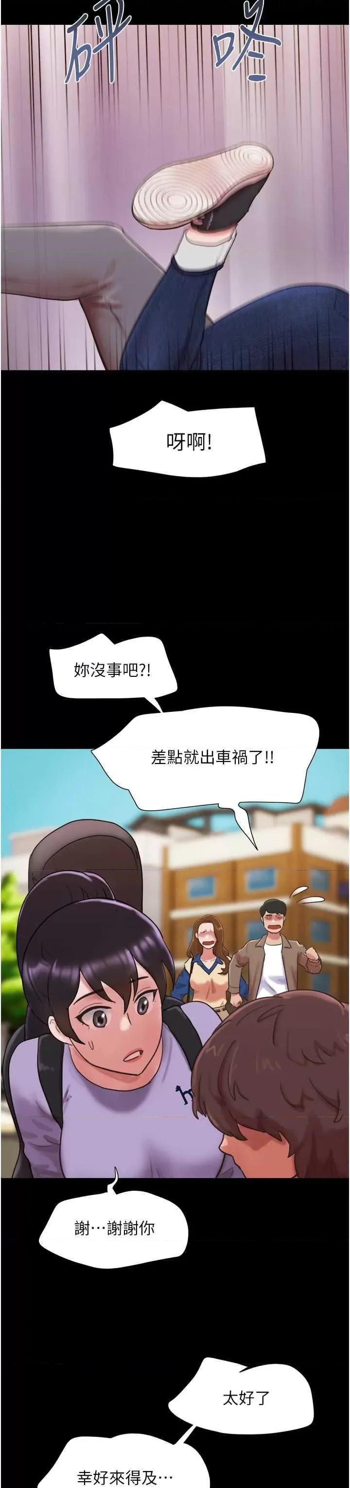 我的兵变女友 我的兵变女友 50 第48页