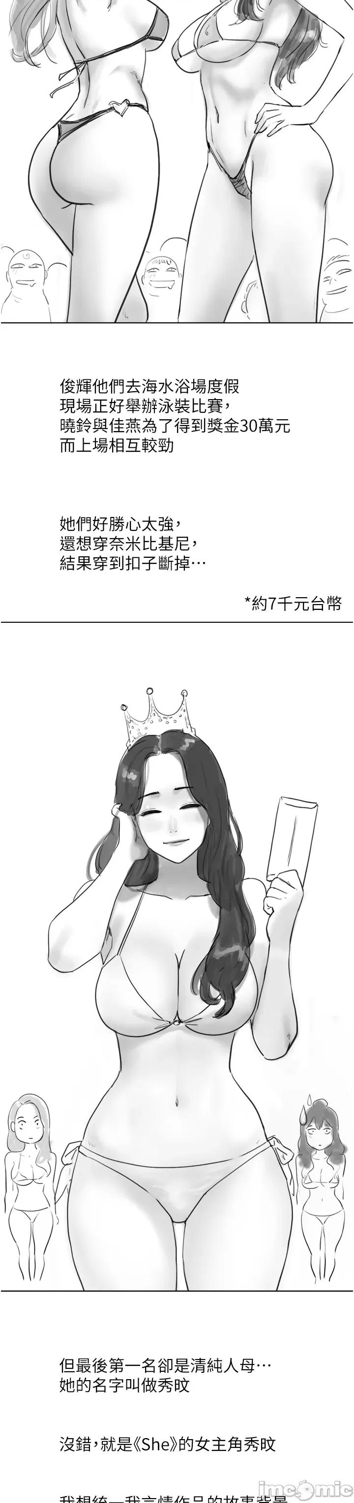 我的兵变女友 我的兵变女友_-_后记 第3页
