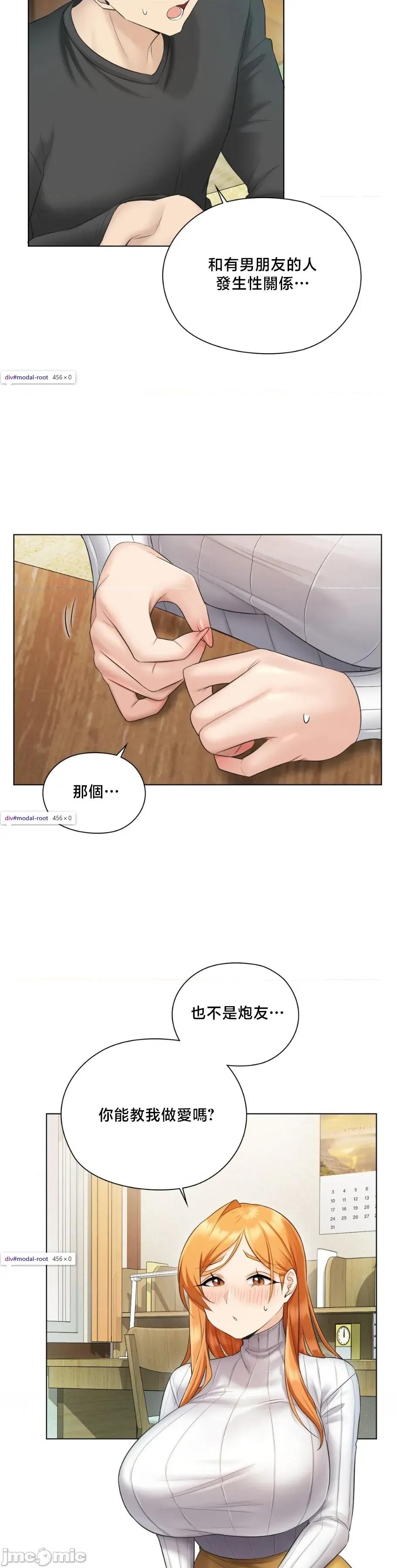 後宮企劃☆ 後宮企劃☆ [] 第46页