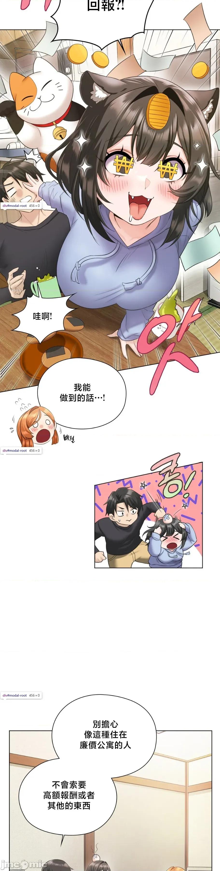 後宮企劃☆ 後宮企劃☆ [] 第55页