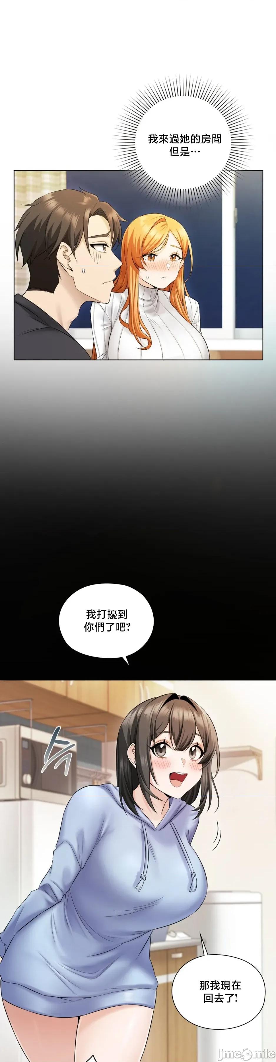 後宮企劃☆ 後宮企劃2 第3页