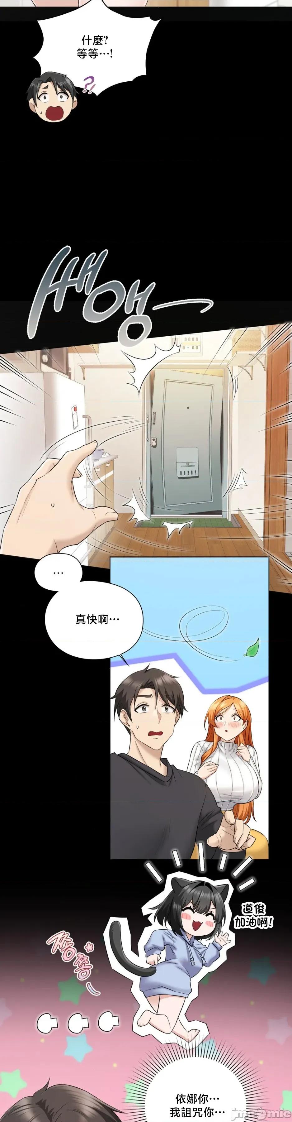 後宮企劃☆ 後宮企劃2 第4页