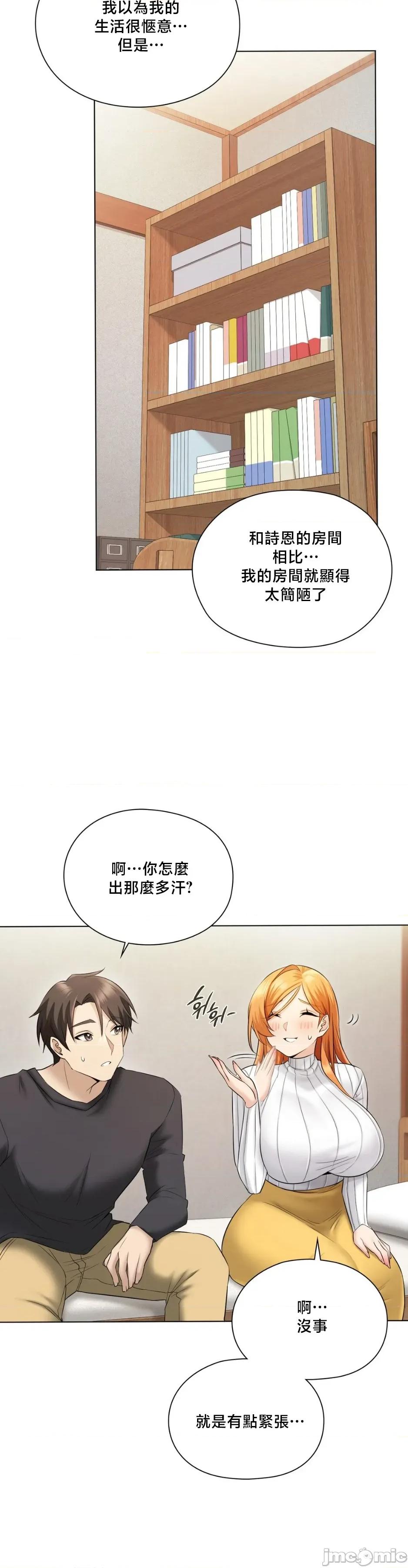 後宮企劃☆ 後宮企劃2 第6页