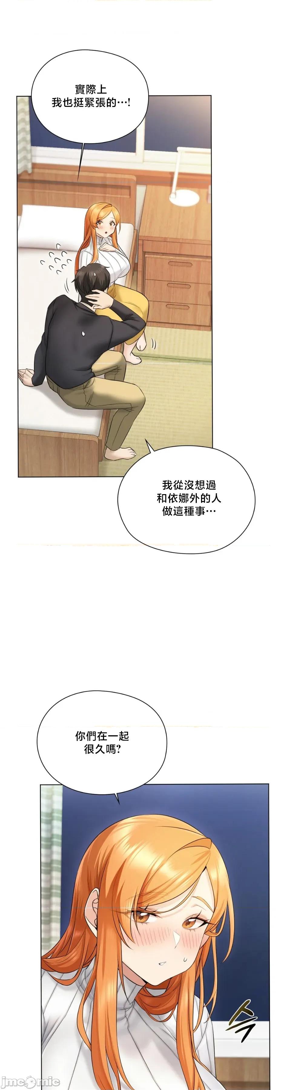 後宮企劃☆ 後宮企劃2 第7页