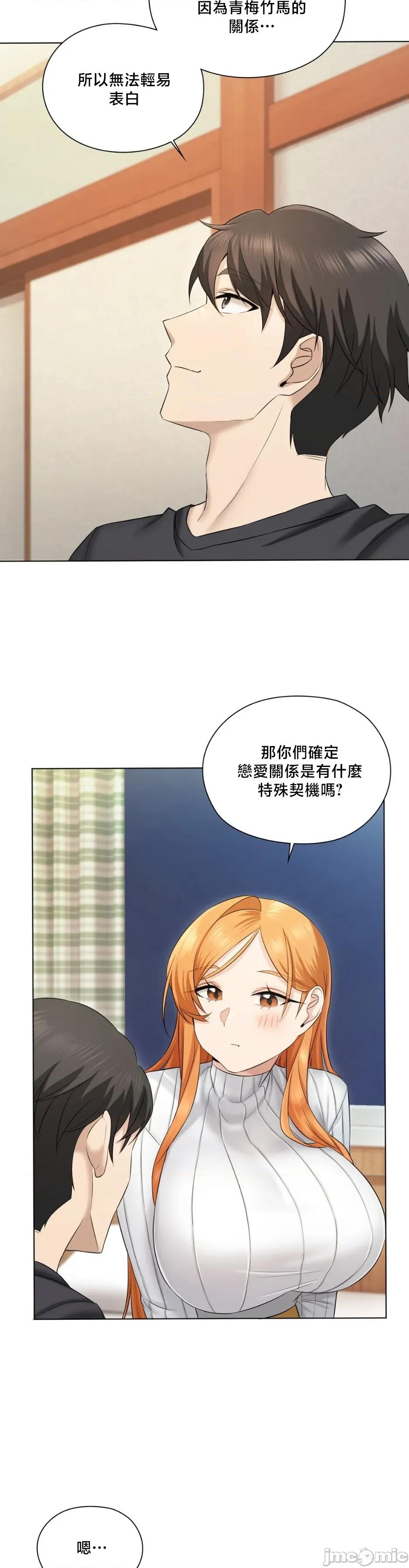 後宮企劃☆ 後宮企劃2 第10页